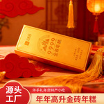 年糕礼盒装伴手礼年货小吃零食特产糍粑发财金砖年糕块厂家批发