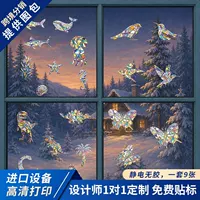 彩绘图案装饰玻璃贴-1688中秋限定款可移除窗贴