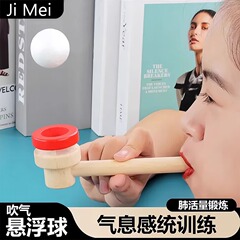 クリエイティブ木製子供の口筋トレーニング風船サスペンションボールおもちゃ肺活量運動バランスブローボールノスタルジック