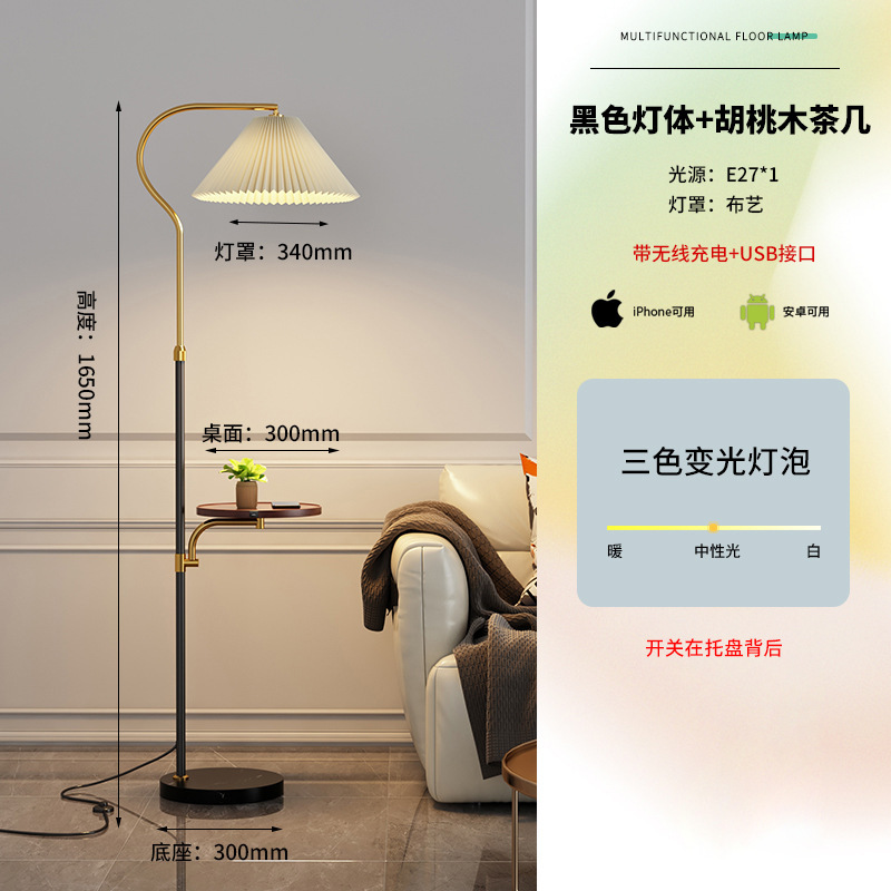 Ins百シワフロアランプ北欧リビングソファーランプ軽豪華創意無線充電書斎読書立式電気スタンド|undefined