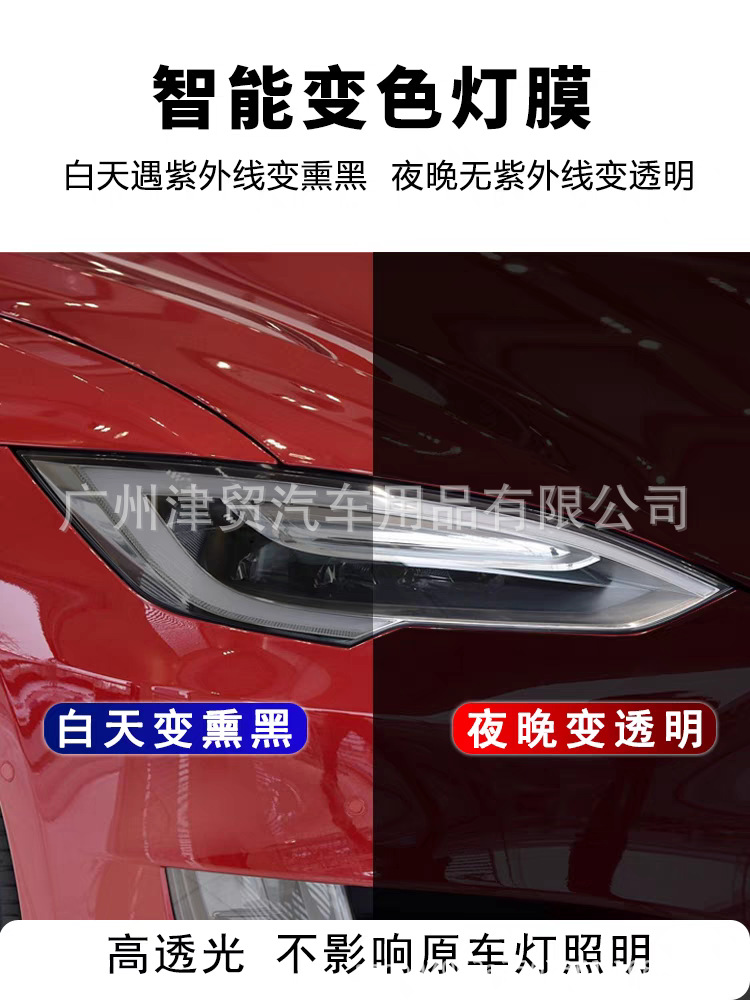 Cross-border car TPU headlight protective film film black tail light film scratch repair light film tpu light film color change film