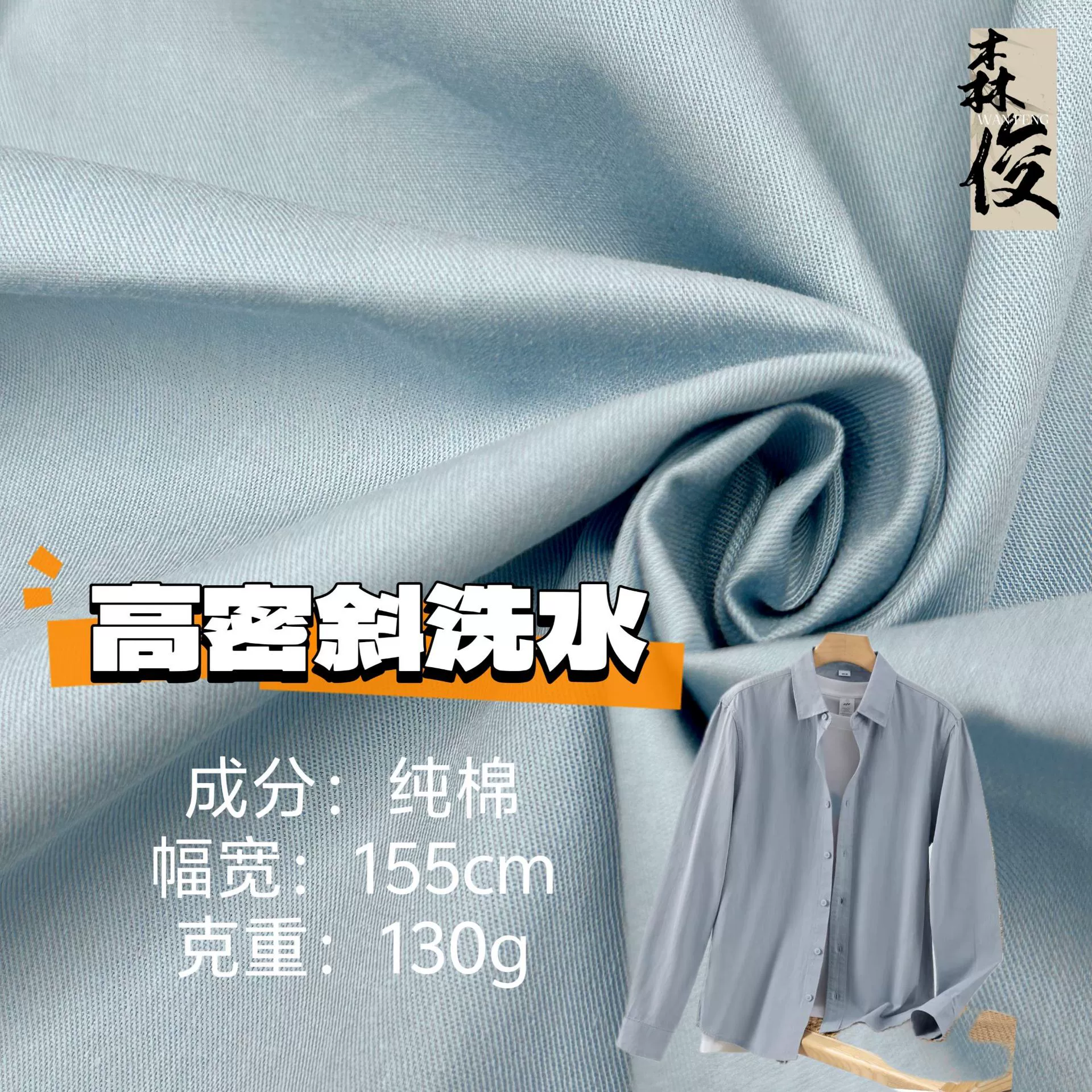 Спот 130 г хлопок тонкая высокая плотная наклонная моечная ткань мягкая дышащая весна летняя рубашка платье детская ткань