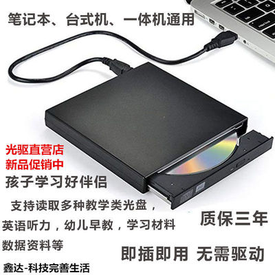 外接USB光驱 电脑外置光驱读光盘cd dvd刻录机电脑通用移动光驱盒|ru