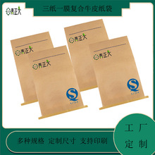 【青岛工厂】25KG加厚食品添加剂纸塑袋 LDPE内衬袋