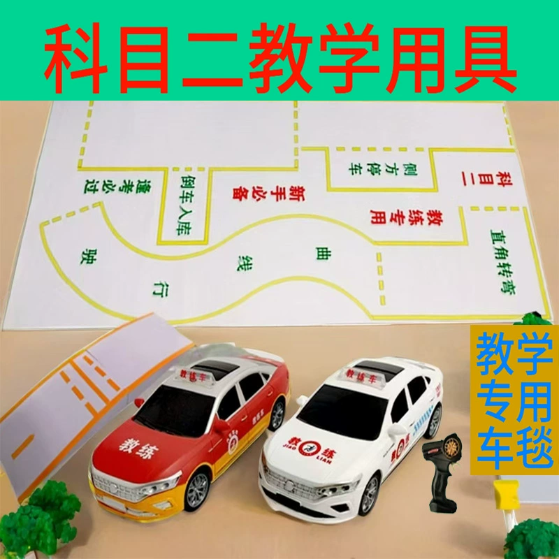 Subject 2 Driving Practice Remote Control Toy Car Driving School Training Steering Wheel Teaching Illustration Simulation Field Model