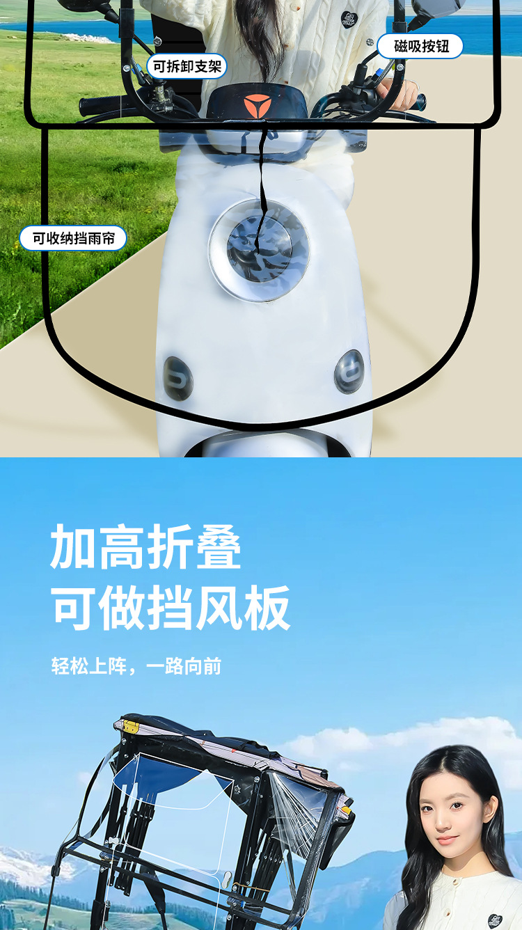 Electric Scooter Canopy, Sun Protection, Rainproof, Windproof Cover, New Model Sunshade Umbrella with Large Window, Quick Folding Full Canopy