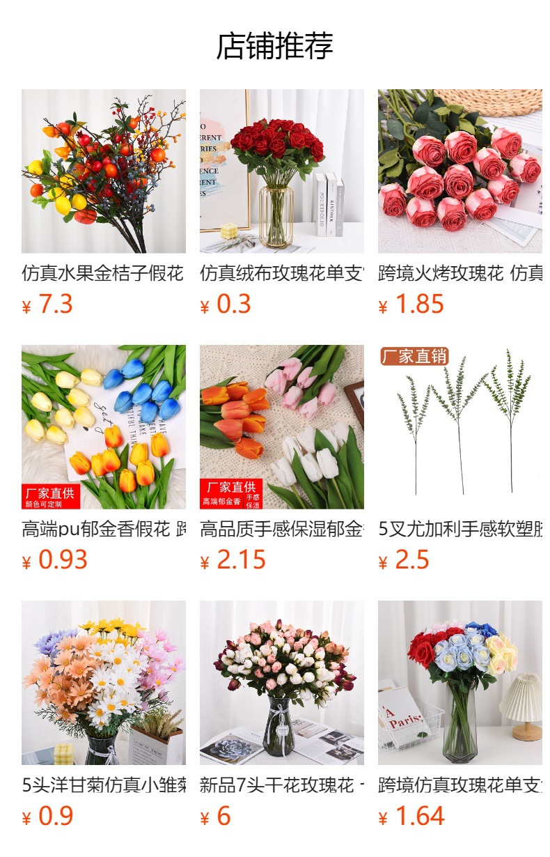 预览状态下无法点击,发布后,可点击跳转到对应的商品页面