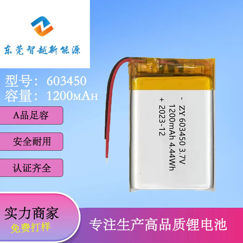 Factory Direct 603450 Polymer Lithium Battery 1200 Ma Driving Recorder Bluetooth Audio 3.7V Battery