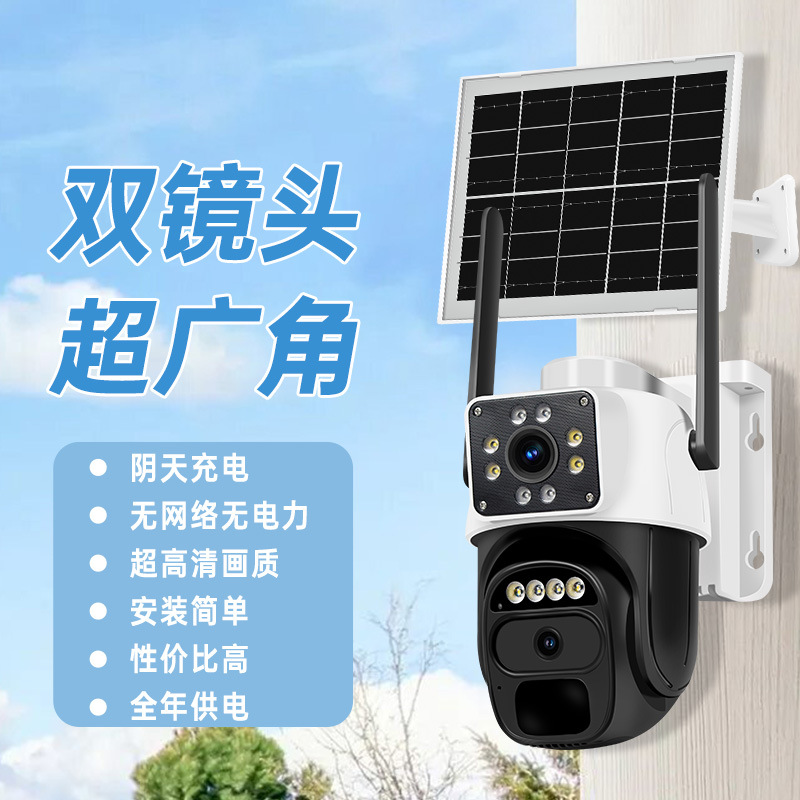 Cámara de vigilancia solar al aire libre, teléfono móvil de doble lente, visión nocturna panorámica remota de 360 °, monitor HD