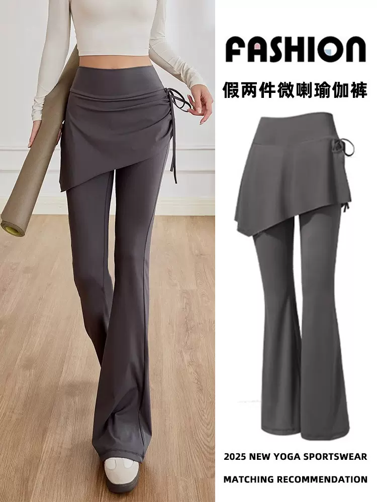 微喇叭瑜伽裤女假两件高腰提臀运动健身服普拉提训练遮挡裙带屁帘