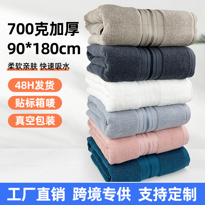 Wholesale 90*180 bath towel thickened 700g cotton hotel bath towel business gifts adult towel bath towel Wholesale 90*180 bath towel thickened 700g cotton hotel bath towel business gifts adult towel bath towel