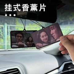 周星馳の大きい話の西遊の車の香りの切れのペンダントの男女の車内の香水の雰囲気は持続的に香りの自動車の香りを残します。