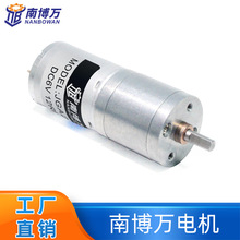 JGA25-370直流减速电机智能机器人电机智能小车电机 DC6V12V24V南