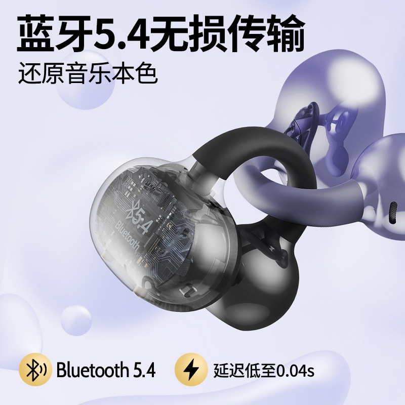 新款无线蓝牙耳机降噪耳夹式骨传导不入耳运动耳机全景音效长续航|undefined