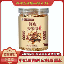 时珍陈皮姜米茶500g时珍宝元祖医馆堂祖医世家李一件代发源头工厂