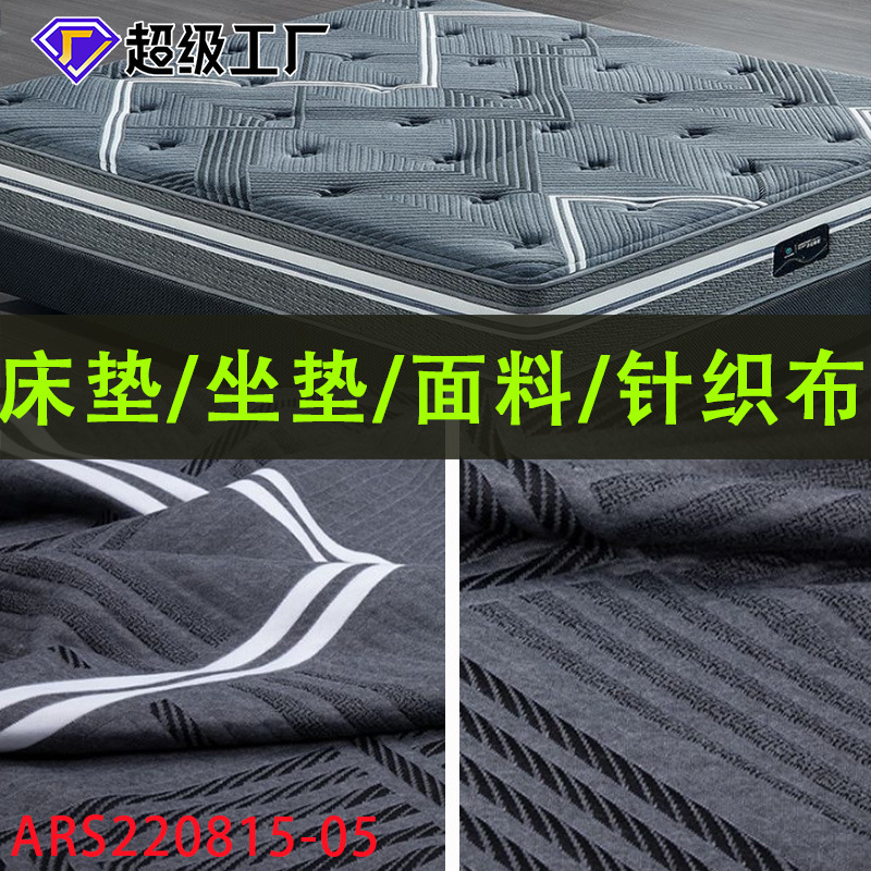 安然黑色条纹大气针织布舒适柔软亲肤提花面料纺织布料沙发床垫布