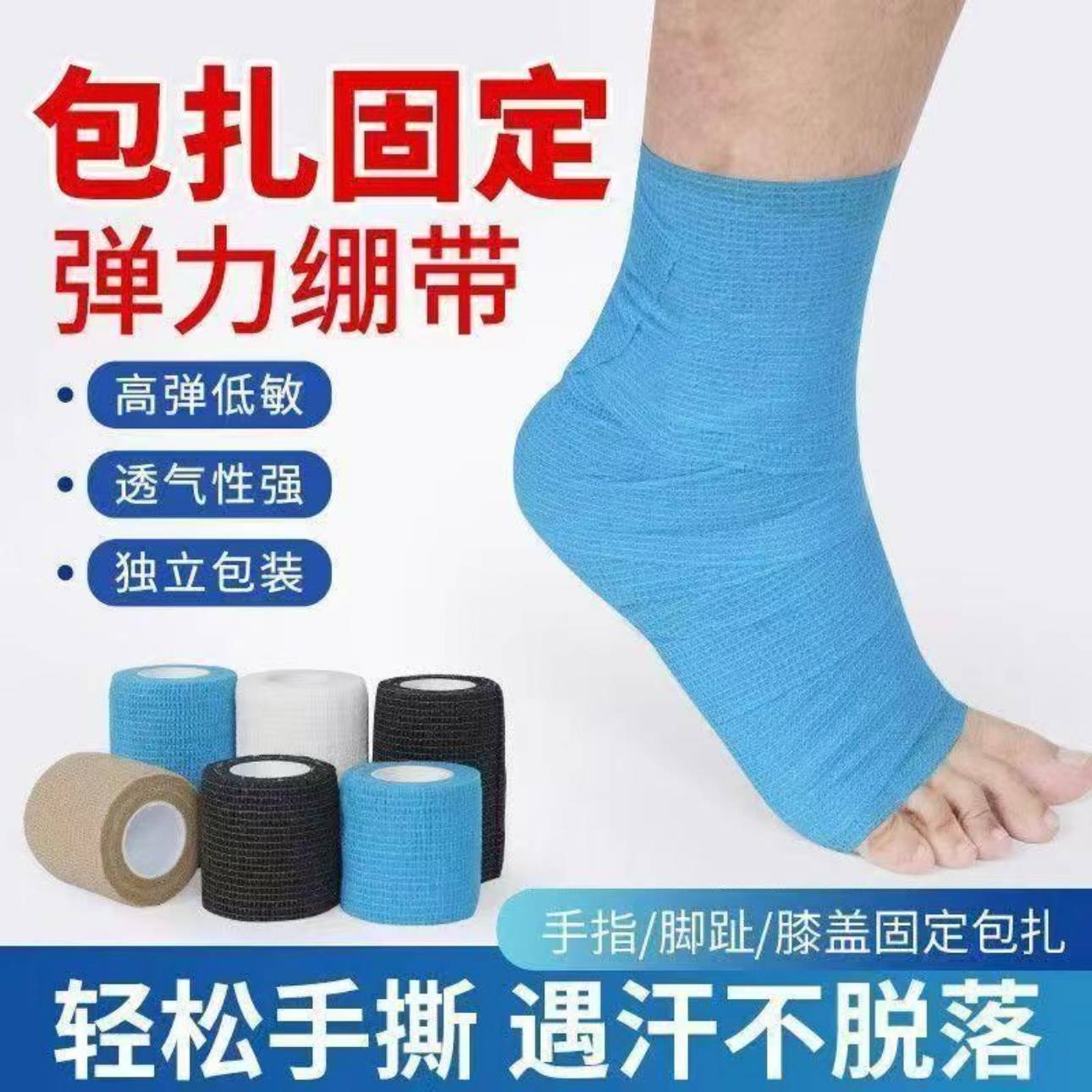 Sports Bandage Blue 1 Roll