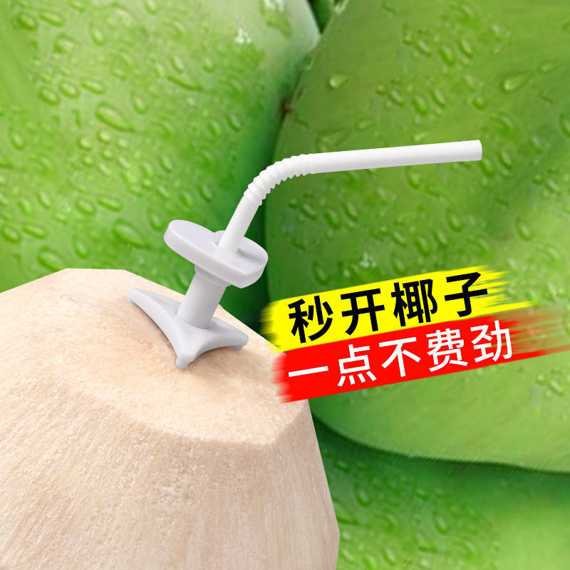 Huevo de coco cuchillo blando comercial para abrir coco herramienta de recolección de carne multifuncional cuchillo de bola de coco huevo para abrir coco