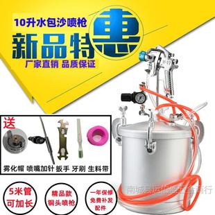 10 liters of water in water multicolored paint spray gun paint spray gun latex paint spraying machine paint bag sand spray pressure bucket
