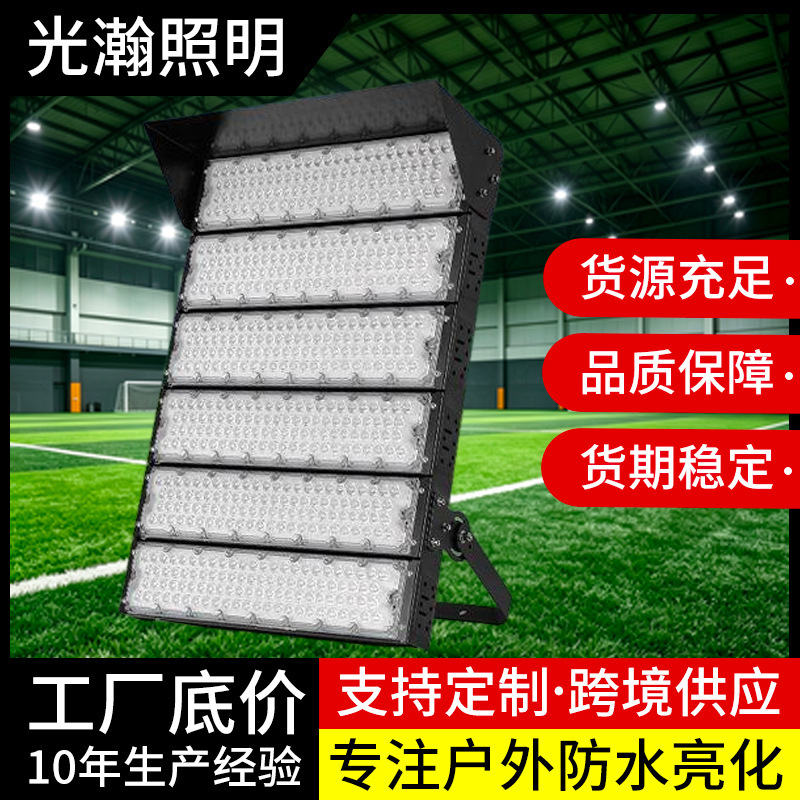 Cross-Border Led Module Stadium Lights, Outdoor Waterproof High-Mast Lights, 1500W Super Bright Square Lights, Stadium Floodlights Cross-Border Led Module Stadium Lights, Outdoor Waterproof High-Mast Lights, 1500W Super Bright Square Lights, Stadium Floodlights