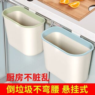 Kitchen Hanging Trash Can Household Cabinet Door Hanging Small Lidless Plastic Storage Bucket Simple European Style Waste Huasheng