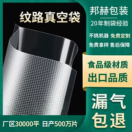 塑料食品袋;蜜饯果干包装;坚果炒货包装