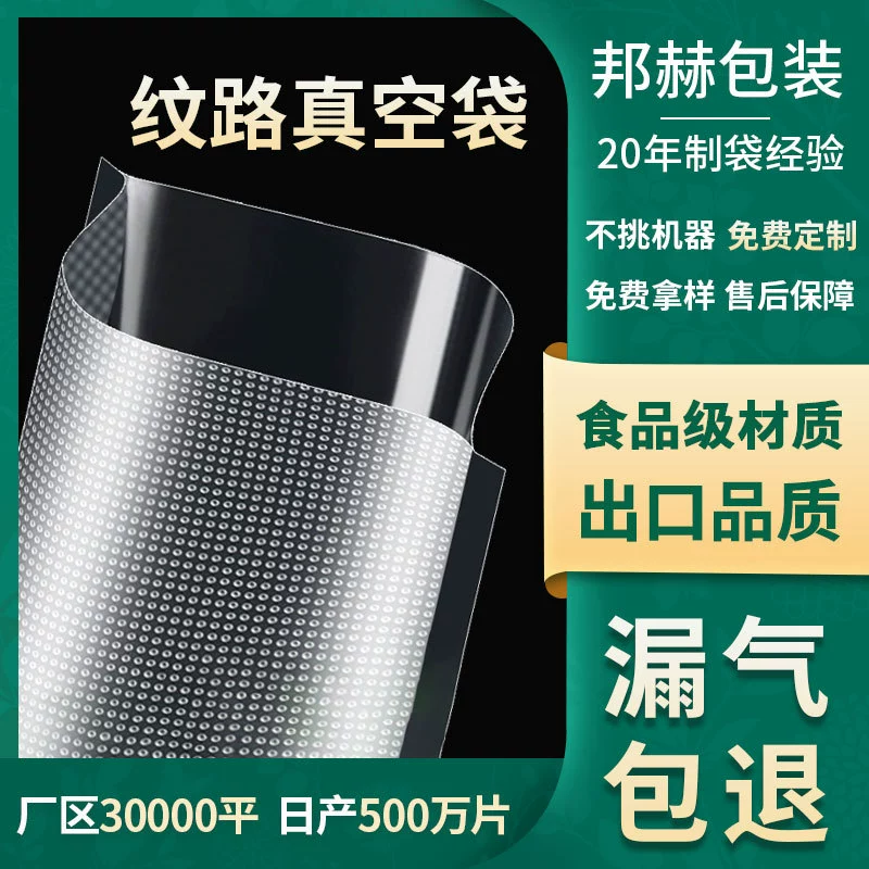 Упаковочная сумка рулонная сумка сетчатая дорога вакуумная пищевая герметизация