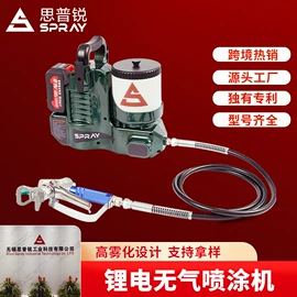 喷涂工具;喷枪;涂装配件