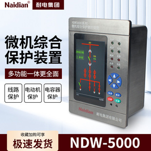 �_�P��΢�C�C�ϱ��o�z�y�b�þ�·��׃����ͶNDW5000�C�����o����
