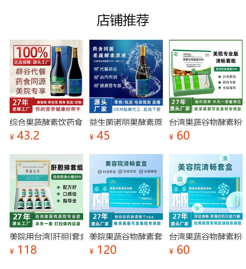 Taiwan Probiotic Grain & Fruit Enzyme Powder — Fermented Botanical Drink Mix with Dietary Fiber overview