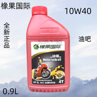 ������H0.9L�Ͱɶ�݆�ϳ�Ħ��܇�C��ȫ����Ʒͨ��10W40