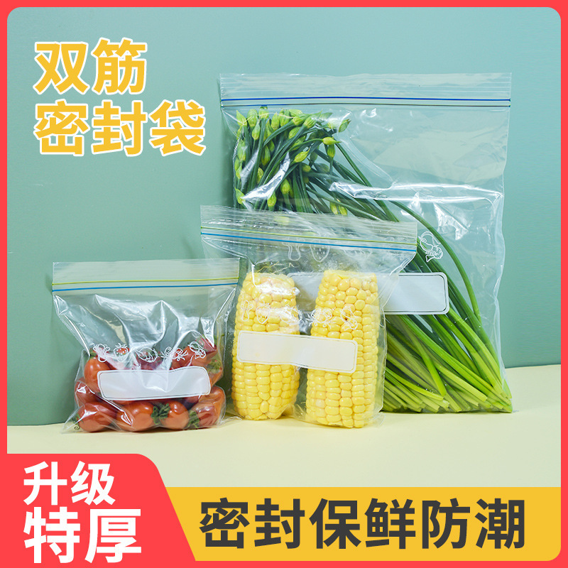 Fresh-keeping Sealed Bag Food Grade Household Self-sealing Split Bag Thickened Refrigerator Cold Storage Bag Large and Small Plastic Bag