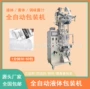自动膏体液体化妆品包装机