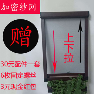 Customized Invisible Screen Window Roller Blind Screen Anti-Mosquito Roller Type up and down Pull Aluminum Alloy with Buffer Windproof Screen