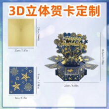 定制3d套装立体贺卡圣诞节礼物周年生日烫金派对活动小礼品卡片