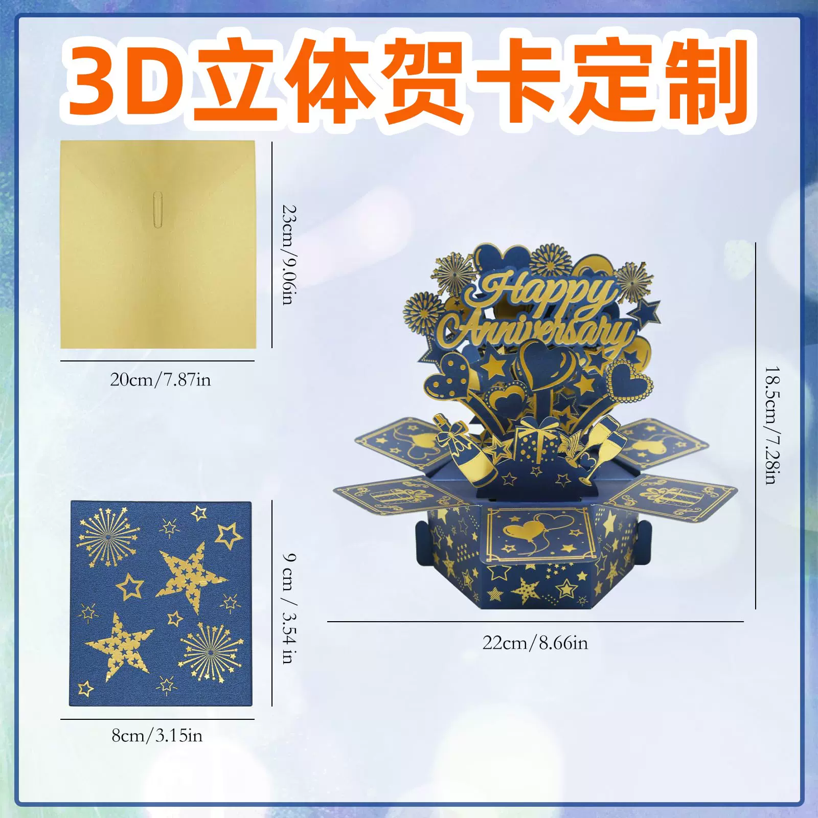 定制3d套装立体贺卡圣诞节礼物周年生日烫金派对活动小礼品卡片