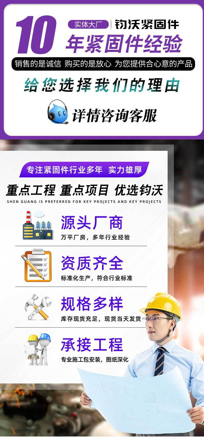 Талреп открытого типа M6