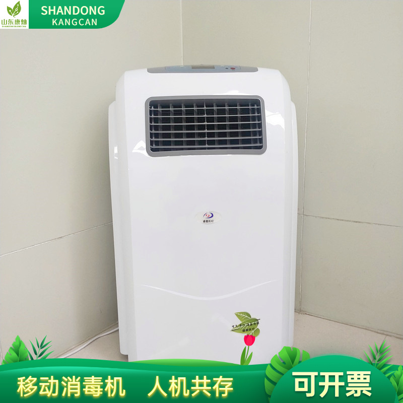 消毒机厂家医用等离子空气消毒机办公家用移动式学校紫外线消毒机