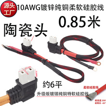 0.85���մ��^�͸ߜ؏��^�Դ��10AWG�s6ƽ��a���~��ܛ���z���~��