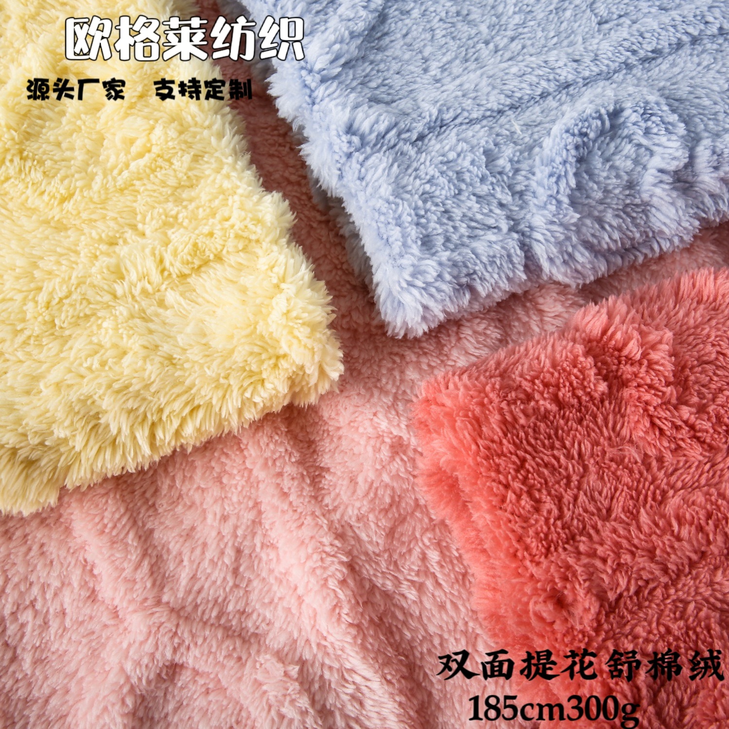 双面提花舒棉绒 爱心 现货直销 居家服睡衣面料