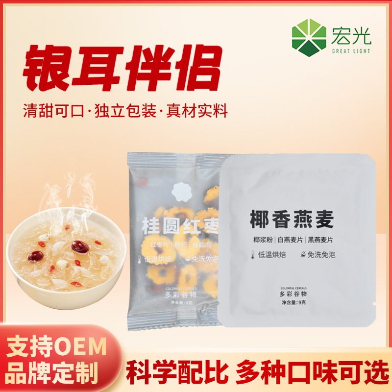 银耳羹搭配银耳伴侣黄桃燕麦红枣冲泡即食早餐代餐速食免煮