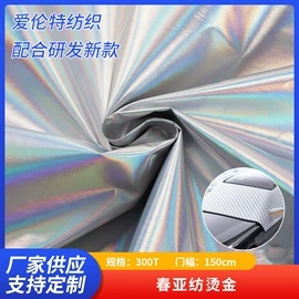 涤纶面料;复合面料;成品窗帘