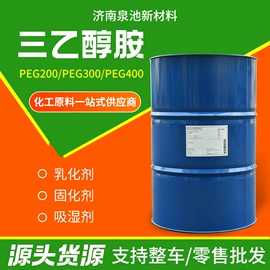三乙醇胺;其他胺;二元醇
