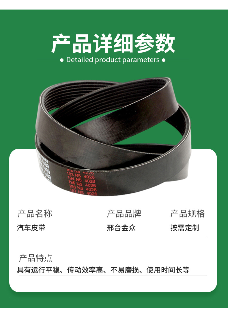 Automotive belt 10PK1705 multi-ribbed belt generator rubber belt fan air conditioning transmission belt in stock and customizable