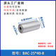 BAC-25*40-698–8