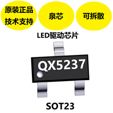 Ȫоԭ�b��ƷQX5237��LED��оƬ����춃ɹ���늳ص�LED���Ͳ