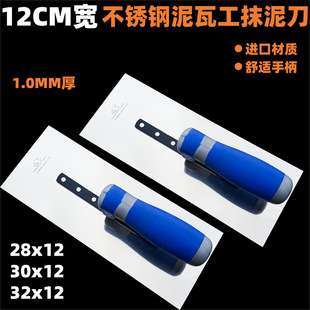 [Dropshipping] Stainless Steel Trowel for Plastering, Masonry Trowel, Cement Mortar Tool