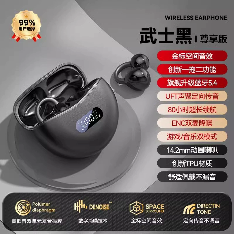 Applicable to Apple 16/Pro/Promax mobile phone bone conduction Bluetooth headset 2025 new wireless sports women's model