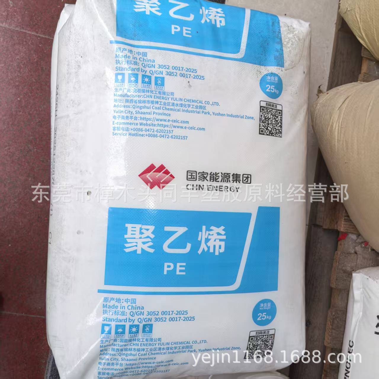 LDPE 榆林神华 2426H_20260225105954