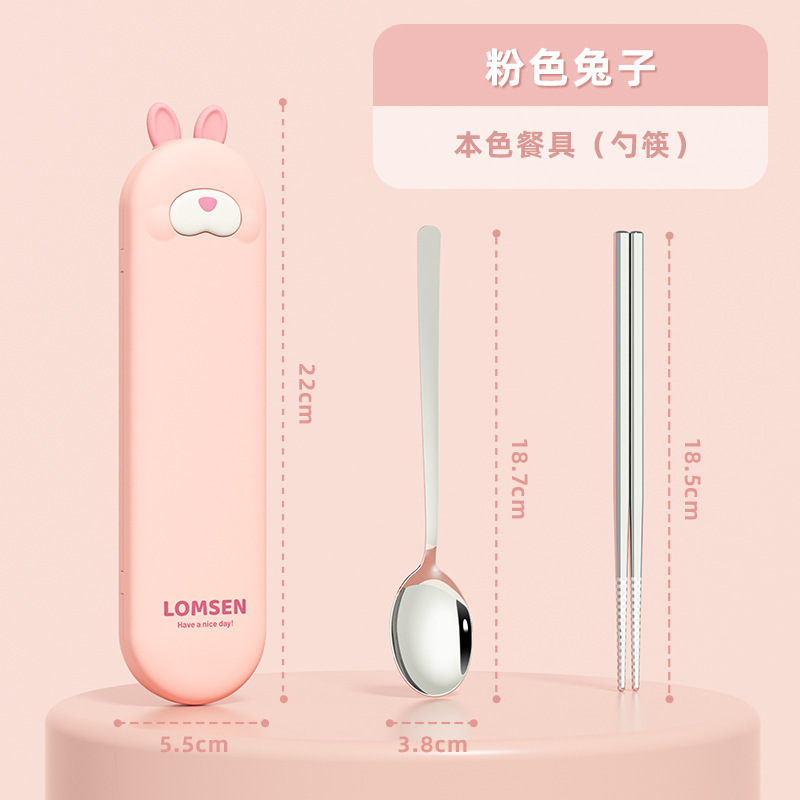 304ステンレス携帯食器三点セット箸スプーンフォーク高颜値学生かわいい食器セット|undefined
